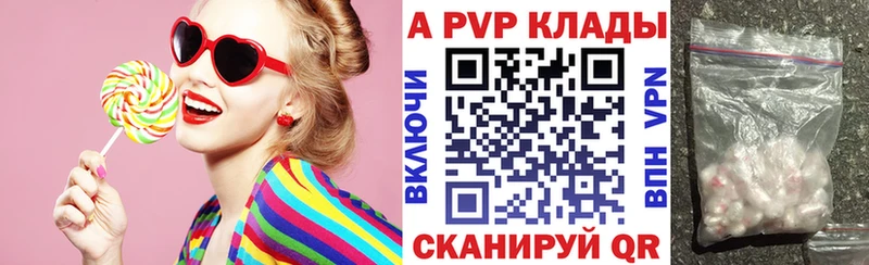 где можно купить   Наволоки  Alpha-PVP СК 