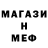 МЕТАМФЕТАМИН винт Sergio Monten