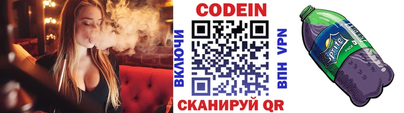 Codein Purple Drank  blacksprut ссылка  Наволоки 