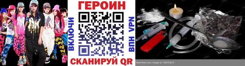 ГЕРОИН Heroin  kraken ССЫЛКА  дарк нет состав  что такое наркотик  Наволоки 