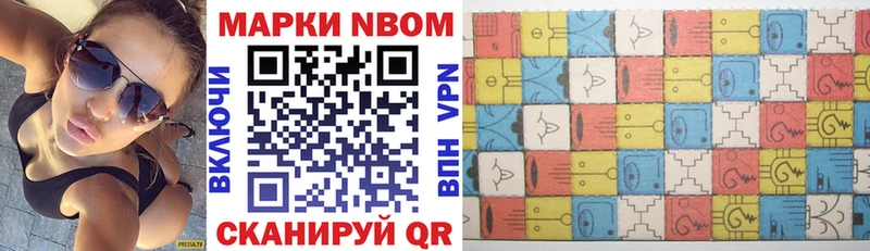Марки N-bome 1500мкг  Наволоки 